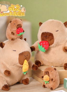 卡皮 Capybara巴拉大号吃货草莓毛绒公仔摇尾巴水豚背包挂件