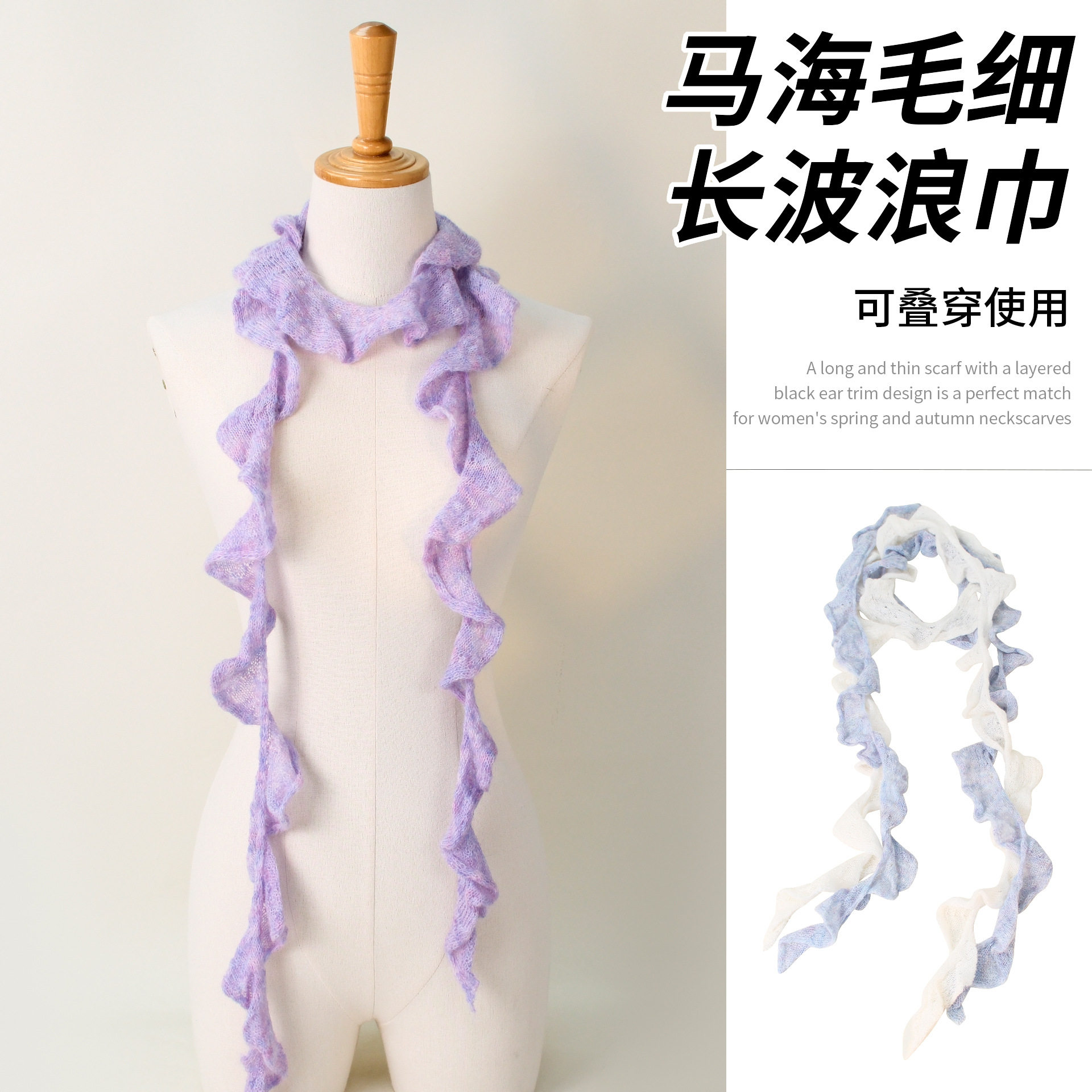 个性设计荷叶边细长围巾多巴胺纯色围脖女 ins风韩版秋冬辣妹穿搭