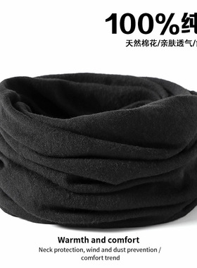 纯棉脖套男女款秋冬季保暖护颈小围脖骑行户外防寒围巾防风面罩