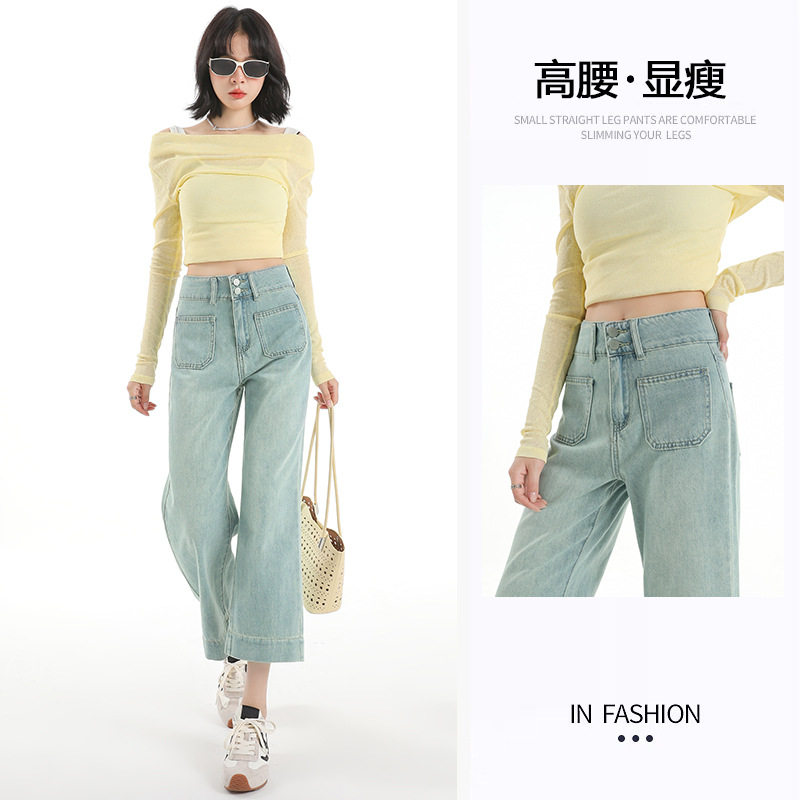 浅色微喇牛仔裤女夏季薄款2026新款高腰显瘦九分小个子窄版阔腿裤