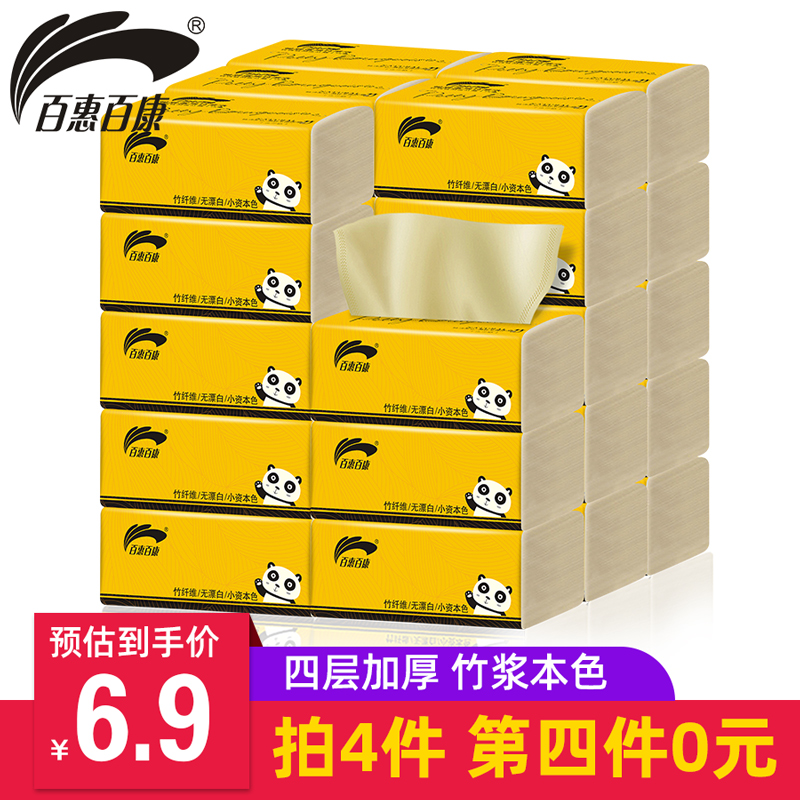 3竹浆本色6包抽纸家用纸巾整箱批卫生纸抽实惠装婴儿面餐巾擦手纸