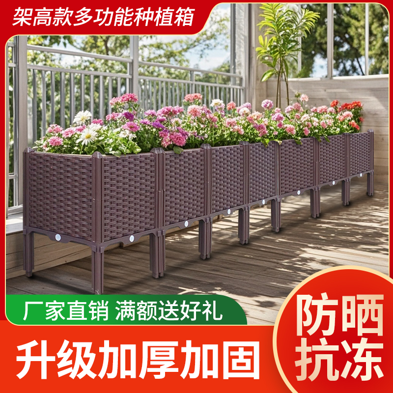 架高陽臺(tái)種菜盆樓頂種菜專用箱塑料花盆戶外種植箱花槽花箱花架