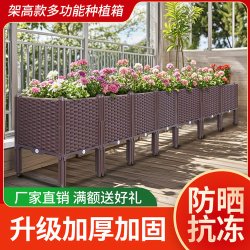 架高阳台种菜盆户外种植箱