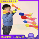 鱼雷飞弹幼儿园体智能感统训练器材 儿童飞镖投掷玩具火箭造型软式