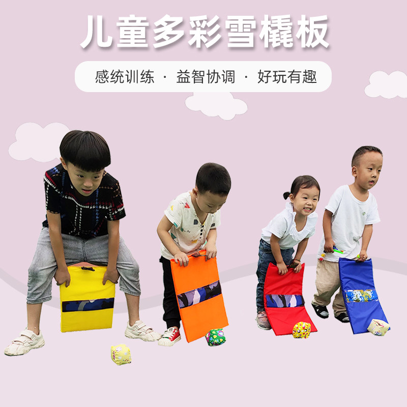 幼儿园多彩雪橇板游戏道具儿童推沙包比赛体智能教具感统训练器材