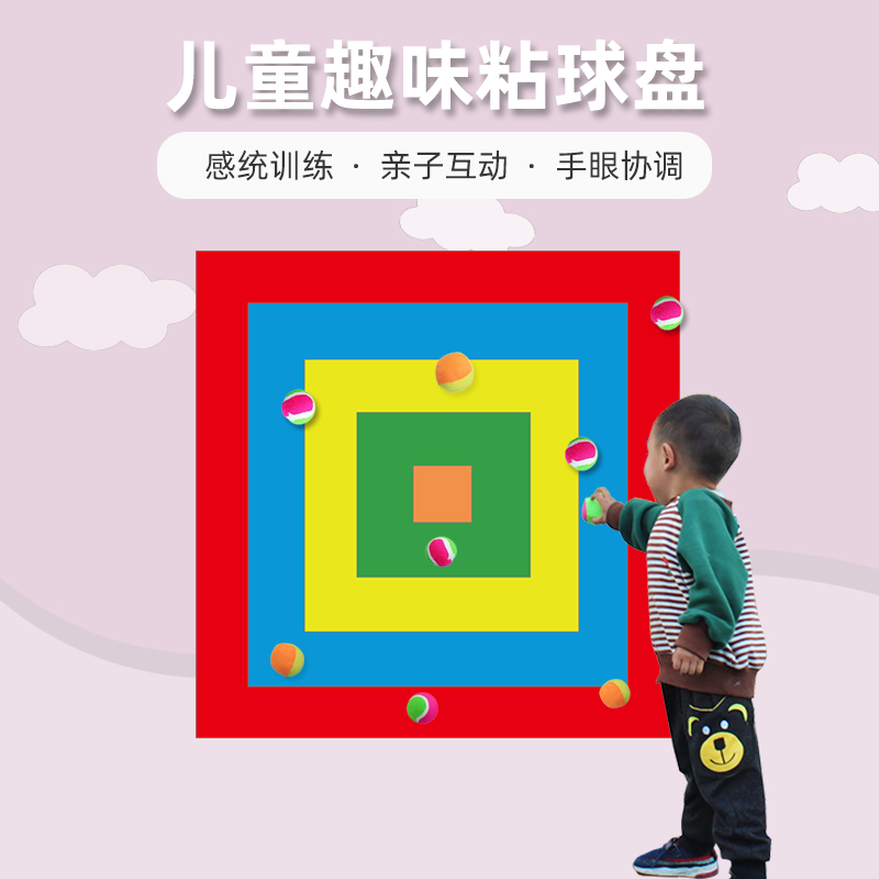 粘靶球飞镖玩具体感统训练器材