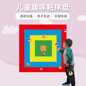儿童粘靶球幼儿园感统训练器材飞镖粘球投掷玩具体智能游戏粘粘球