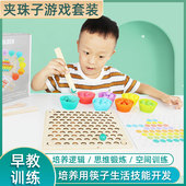 夹珠子儿童益智桌面游戏道具幼儿园蒙氏早教手眼协调亲子互动玩具