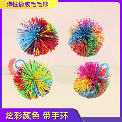 幼儿园感统沙包球毽子球多彩毛毛球橡胶弹力球儿童弹弹圈球类玩具
