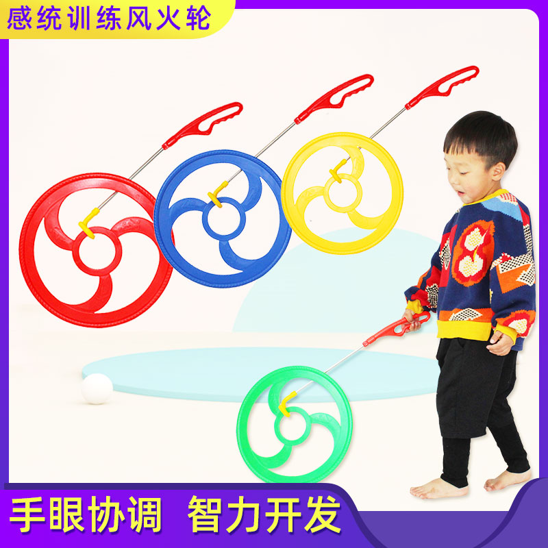 感统训练器材勾勾手滚铁环塑料