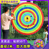 儿童飞镖粘球加大两米粘球盘幼儿园感统器材游乐场体智能投球道具