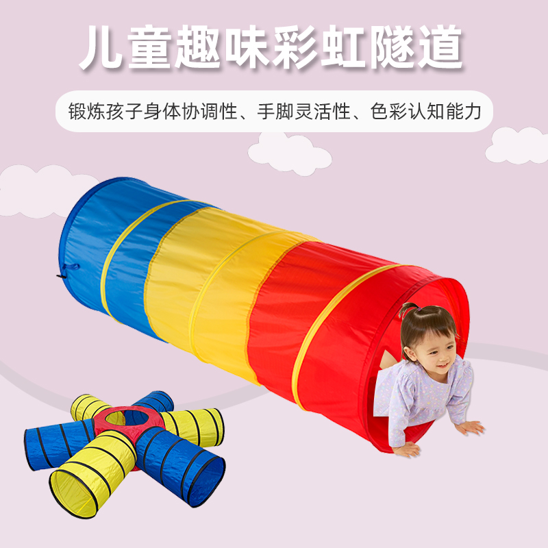 幼儿园阳光隧道彩虹爬行筒儿童钻洞玩具感统训练器材亲子游戏道具