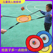 儿童抛接球亲子互动玩具弹弹圈幼儿园感统训练器材体智能多人游戏