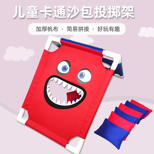 沙包投掷投准盘幼儿园玩具感统训练器材儿童体智能室内外游戏道具 - 封面
