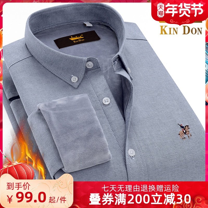 KIN DON/金盾冬季全棉男士保暖衬衫牛津纺加绒加厚纯色长袖衬衣寸