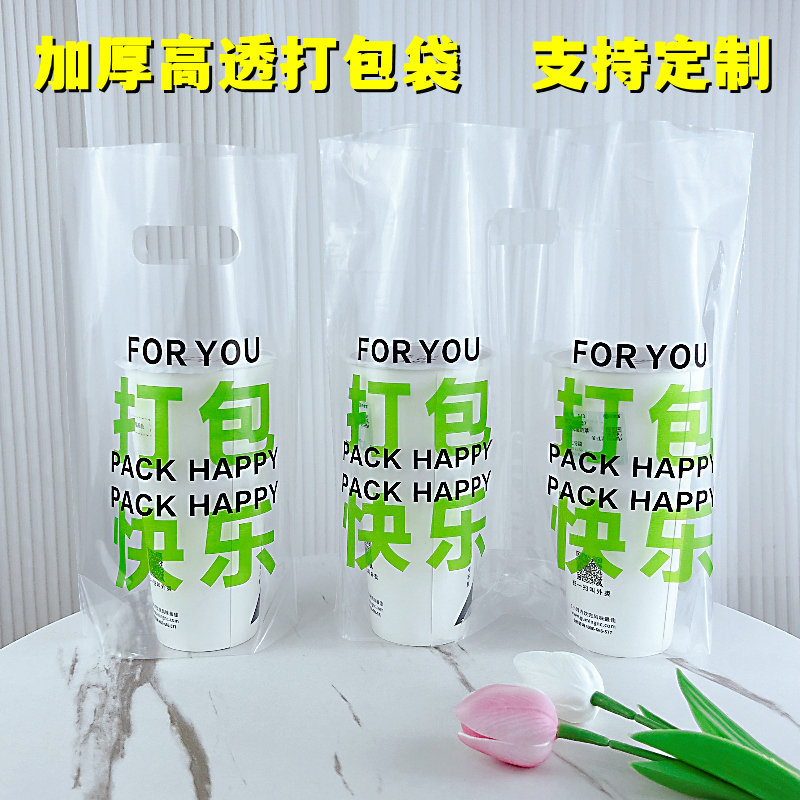 奶茶袋子透明高档卡通网红图案