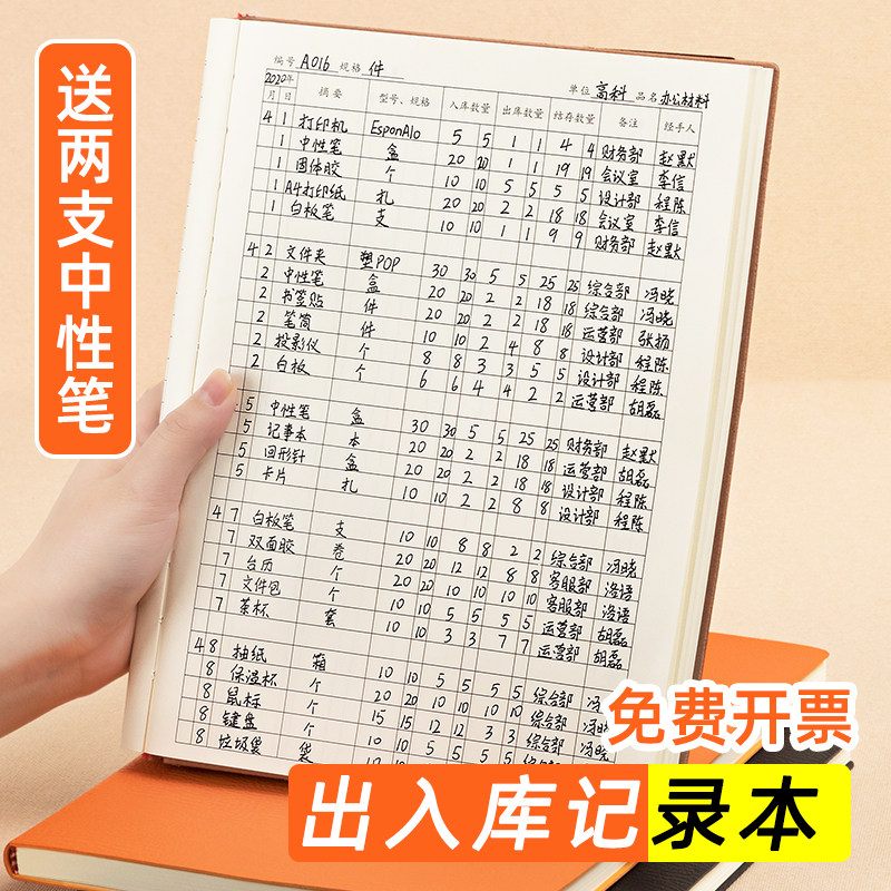 出入库记录本A5大号加厚仓库出入货明细账本16开库存账本入库出库登记本仓储进销存账本服装商品盘点库存账本在类目 电子词典/电纸书/文化用品, 纸张本册, 笔记本/记事本中 - 来自Buy2taobao.com提供专业的淘宝代购服务