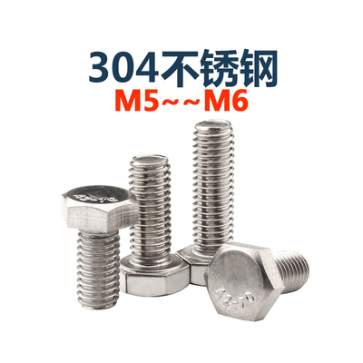 304不锈钢方头螺丝钉外六角