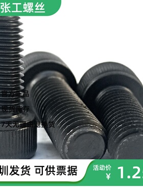 M4-m16厘反牙螺丝12.9级高强度内六角螺钉DIN912左牙螺栓杯头反丝