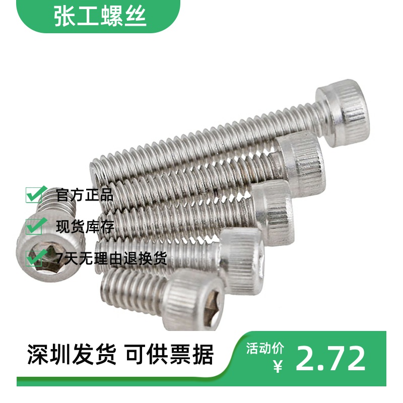 6#-32牙美制标UNC 304不锈钢杯头内六角螺栓 A2-70圆柱头螺钉粗牙
