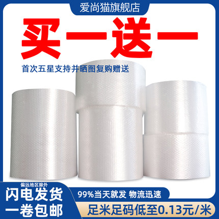 加厚防震气泡膜打包气泡垫泡沫包装膜防碎汽泡膜泡泡膜3050cm