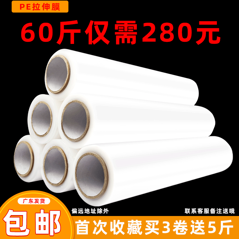 45CM、50cm拉伸膜缠绕膜