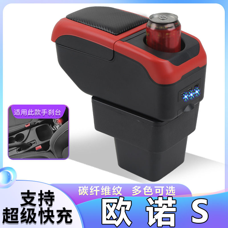 2017长安欧诺S扶手箱专用于长安商用原装中央手扶箱改装原厂配件