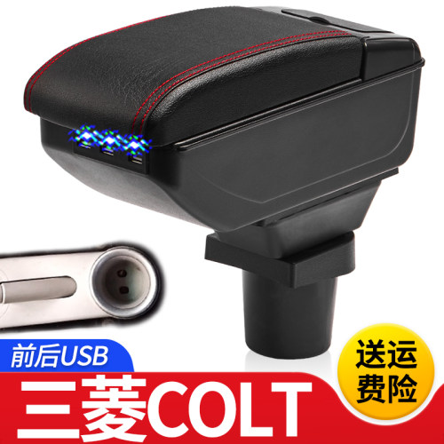 老款三菱COLT PLUS扶手箱专用内饰改装中央通道手扶储物盒配件改
