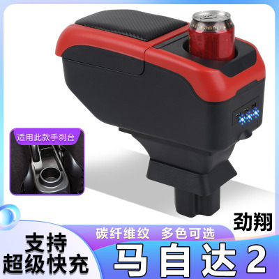 适用于长安马自达2扶手箱马2二三厢两厢劲翔手扶箱改装中央免打孔