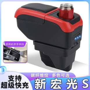 2018款新五菱宏光S扶手箱原装专用19款标准型改装配件中央手扶箱