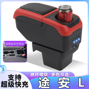 大众途安L汽车扶手箱专用18款19 20 21中央手扶原装原厂改装配件