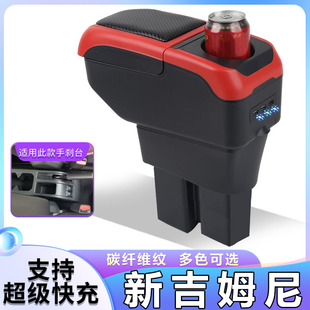 铃木吉姆尼扶手箱新Jimny专用中央手扶原装改装配件装饰原厂内饰