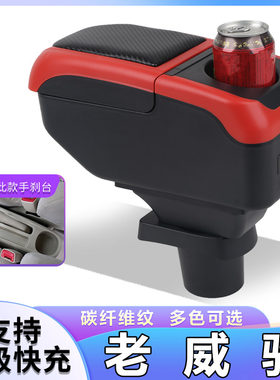 02-08丰田老威驰扶手箱03-07款威驰专用中央手扶箱中控台改装配件