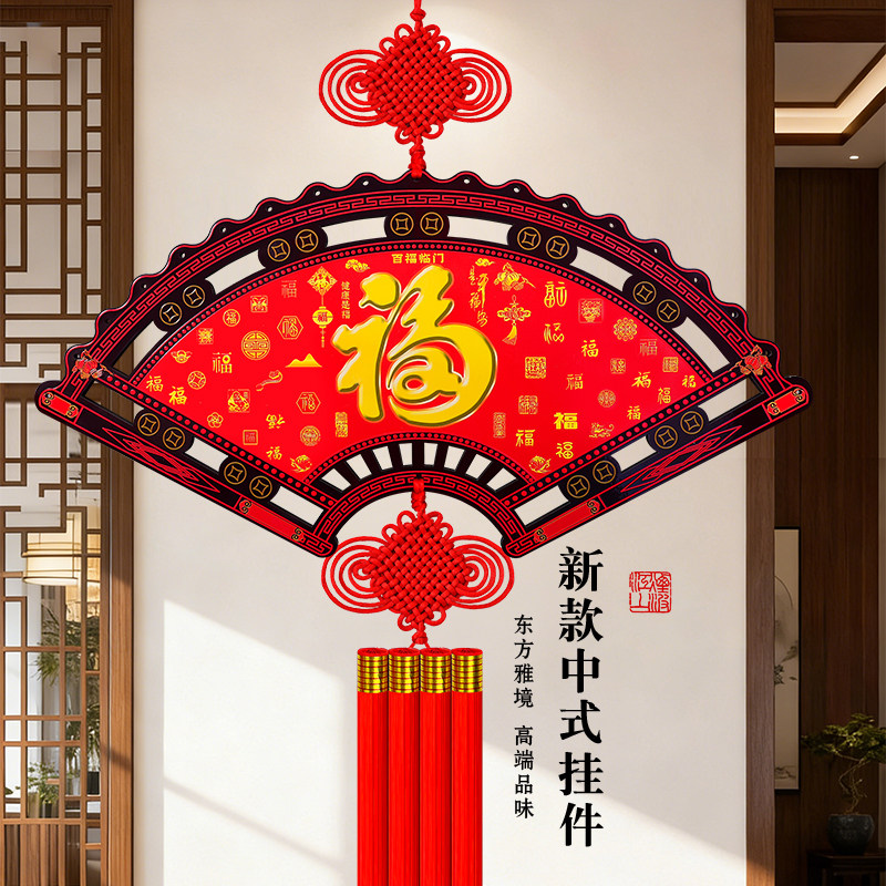 2026新款扇形中国结福字挂件客厅高档背景墙大号玄关乔迁新年装饰,特色手工艺,中国结,淘宝优惠券,粉丝福利购,淘宝优惠卷