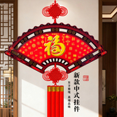 2026新款 扇形中国结福字挂件客厅高档背景墙大号玄关乔迁新年装 饰
