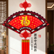 2026新款 扇形中国结福字挂件客厅高档背景墙大号玄关乔迁新年装 饰
