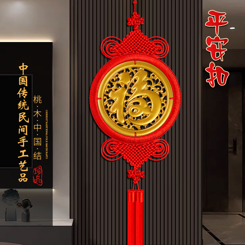 中国传统红色福字手工中国结