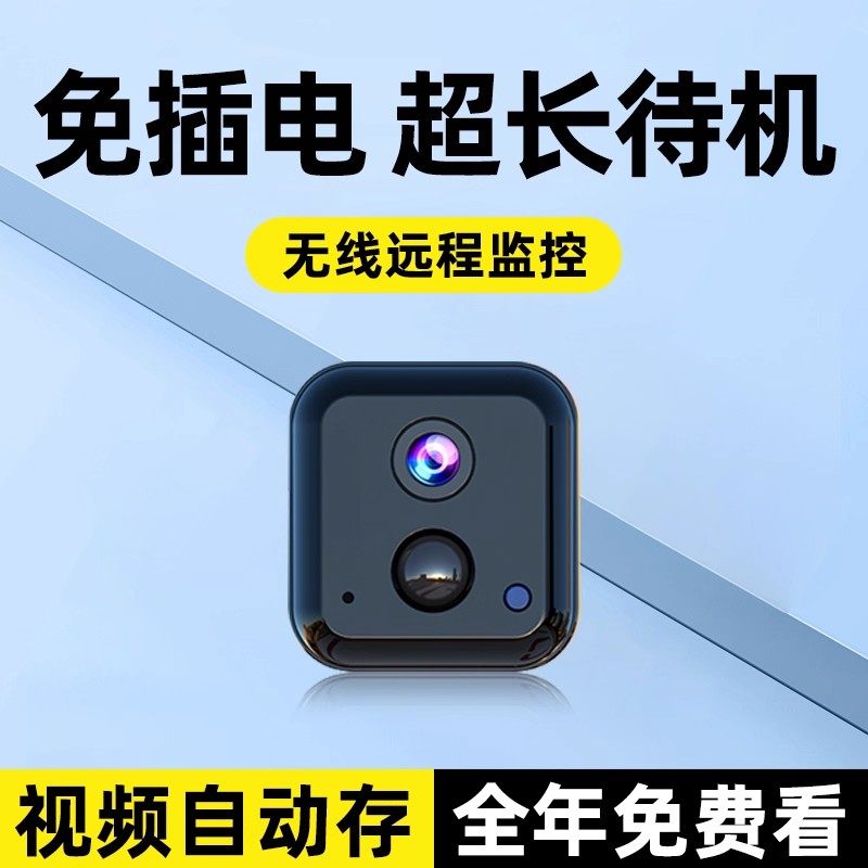 摄像头无线手机远程免插电免打孔无需网络高清夜视家用摄影智能4G监控器WIFI室内外套装家庭360度无死角全景