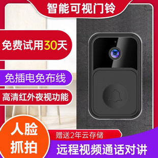 无线门铃可视化高清摄像头家用门铃视频语音远距离门铃免打孔门铃