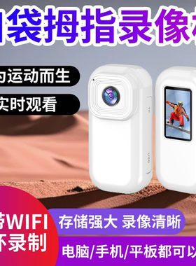 2026新款运动记录仪DV录音录像机