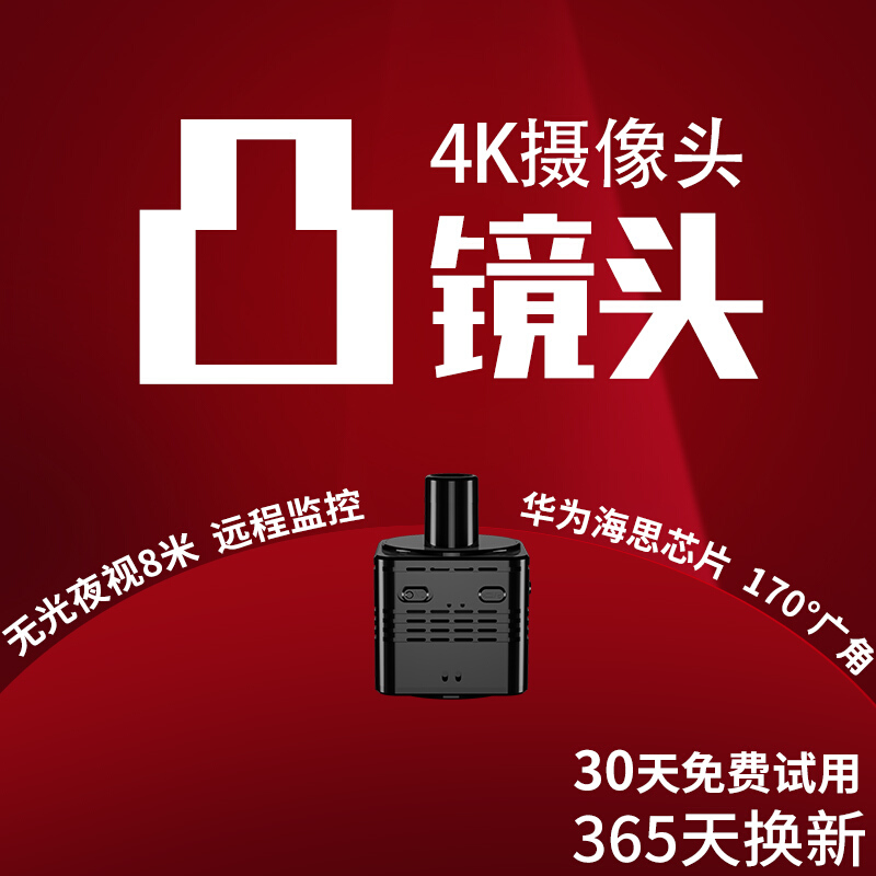 4K微型监控器迷小型摄像机家用无线摄像头mini高清夜视手机探头 Изображение 1 4K微型监控器迷小型摄像机家用无线摄像头mini高清夜视手机探头 Изображение 1