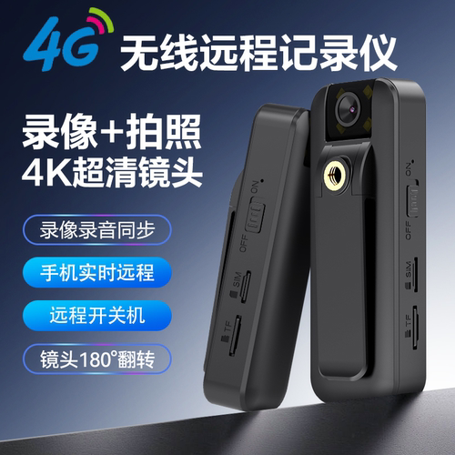 4G执法记录仪摄像机胸前360全景运动相机远程无线摄像头录像神器