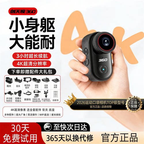 4K拇指运动相机防水防抖记录仪