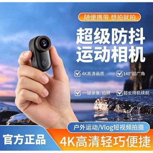 4K拇指运动相机防水防抖记录仪