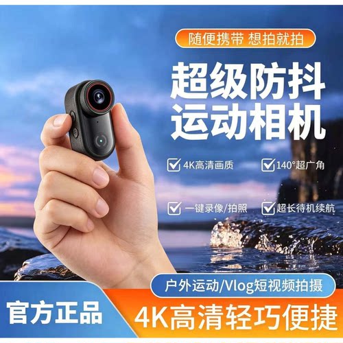 4K拇指运动相机防水防抖记录仪