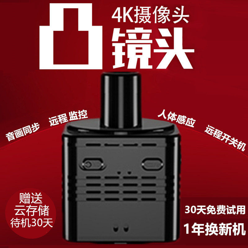 摄像头无线手机远程免插电免打孔无需网络高清夜视家用摄影智能4G监控器WIFI室内外套装家庭360度无死角全景