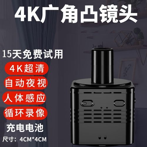 【凸镜头2025新款】4k摄像头监控