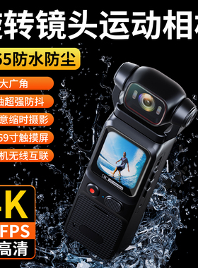 运动相机摩托车行车记录仪360全景4K摄像机vlog防水防抖WiFi钓鱼执法旅拍头盔胸前口袋拍摄pocket3学生党比赛