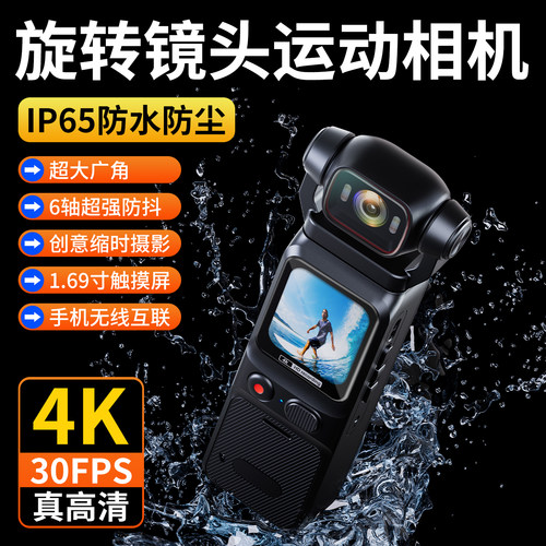 创天视4K防水防抖运动相机记录仪