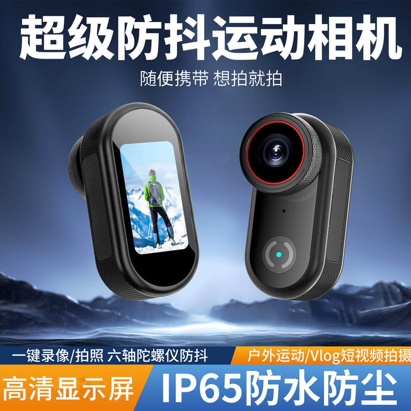 运动相机摩托车行车记录仪360全景4K摄像机vlog拇指口袋防抖防水